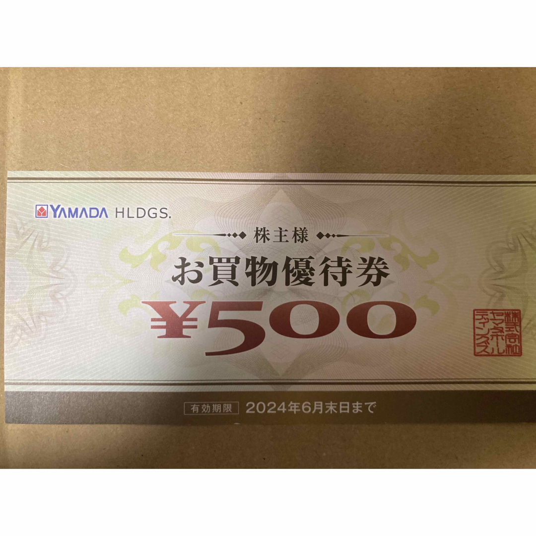 ヤマダ電機の株主優待券です。  500円×1枚(500円分)  チケットの優待券/割引券(ショッピング)の商品写真