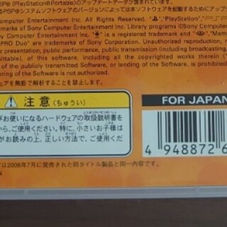 ロコロコ PSP 画像確認用3/29(携帯用ゲームソフト)