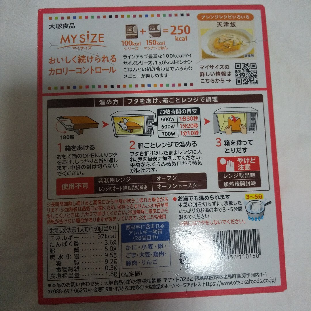 丼の素セット  即席味噌汁2食付き 食品/飲料/酒の加工食品(レトルト食品)の商品写真