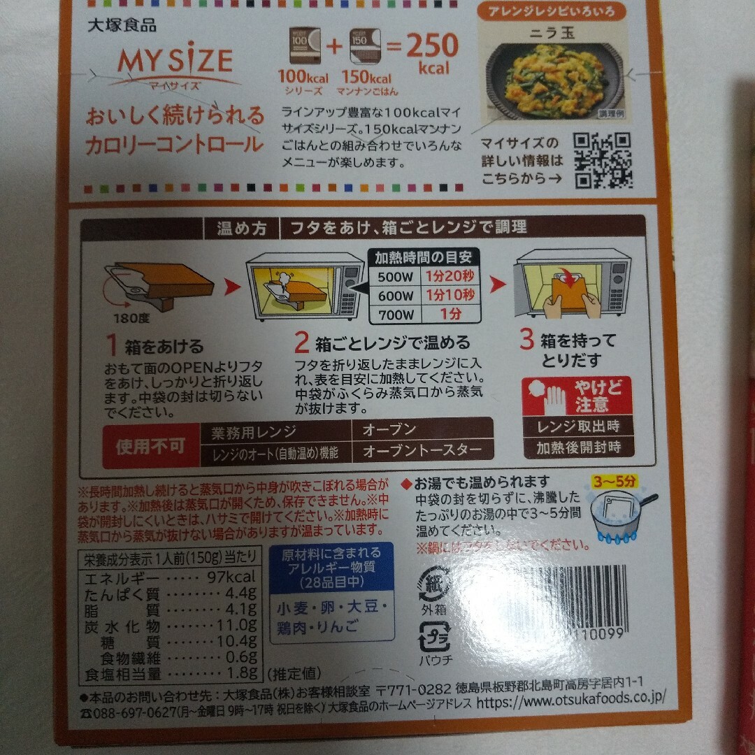 丼の素セット  即席味噌汁2食付き 食品/飲料/酒の加工食品(レトルト食品)の商品写真