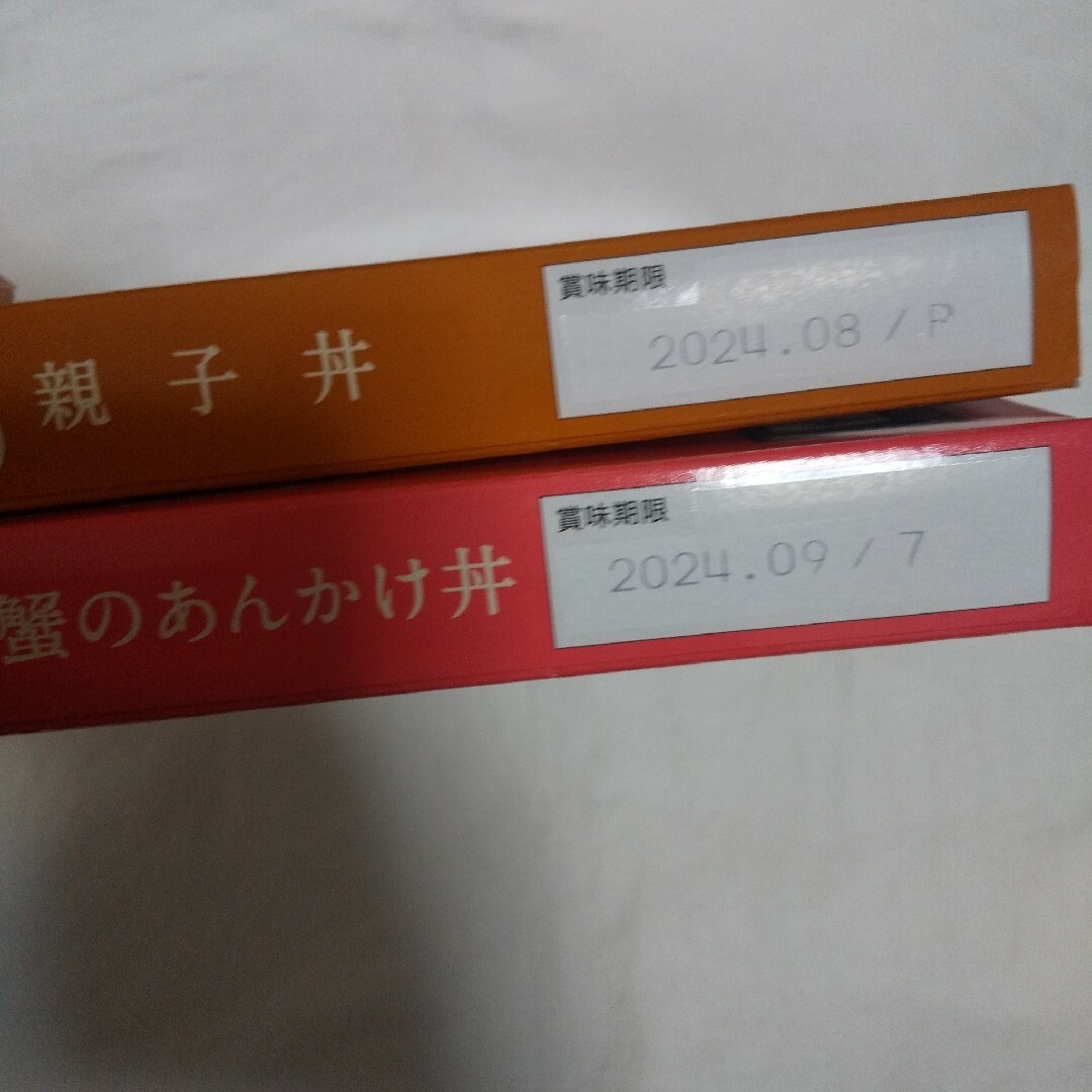 丼の素セット  即席味噌汁2食付き 食品/飲料/酒の加工食品(レトルト食品)の商品写真