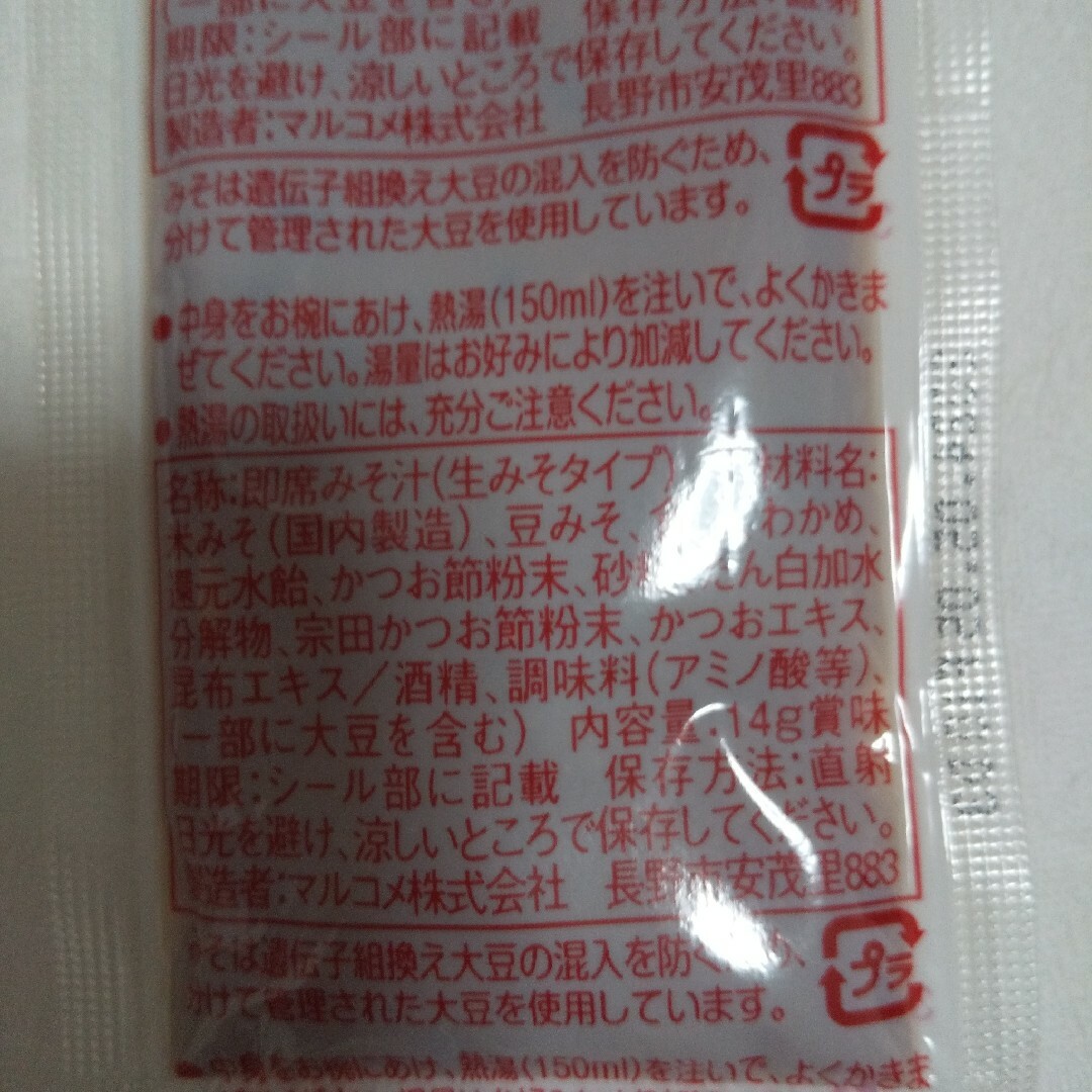 丼の素セット  即席味噌汁2食付き 食品/飲料/酒の加工食品(レトルト食品)の商品写真