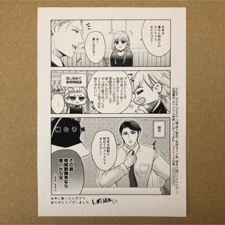 (嘘)恋人契約～気持ちイイ恋、始まりはワンナイト!?～　◆特典のみ(女性漫画)