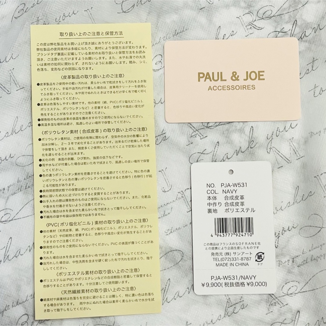 PAUL & JOE(ポールアンドジョー)の【新品・未使用】ポール&ジョー　アクセソワ　長財布　ラウンド　テディ ベア くま レディースのファッション小物(財布)の商品写真