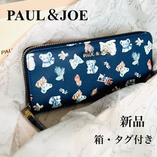 ポールアンドジョー(PAUL & JOE)の【新品・未使用】ポール&ジョー　アクセソワ　長財布　ラウンド　テディ ベア くま(財布)