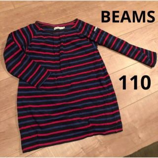 ビームス(BEAMS)の【110cm】ビームス BEAMS mini ボーダー チュニック(ワンピース)