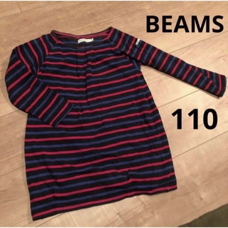 BEAMS - 【110cm】ビームス BEAMS mini ボーダー チュニック