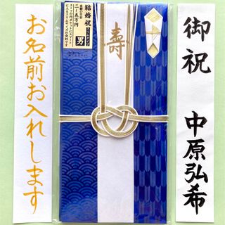 ミドリカンパニー御祝儀袋【幸柄】　ご祝儀袋　お祝い袋　結婚祝　のし袋　金封　代筆(その他)