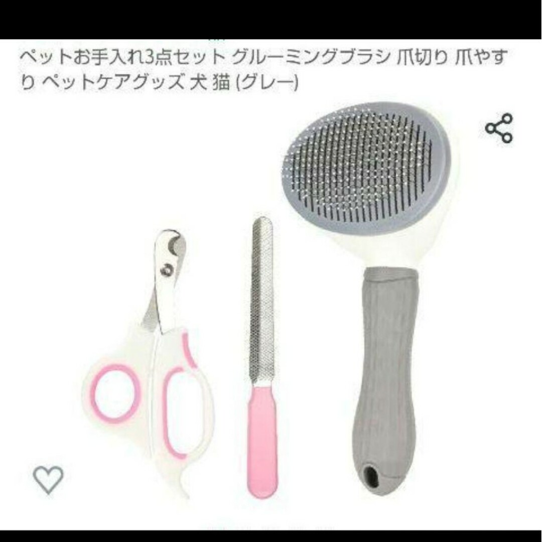 ❤ペットのお手入れセット❤ その他のペット用品(その他)の商品写真