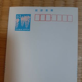 書簡(使用済み切手/官製はがき)