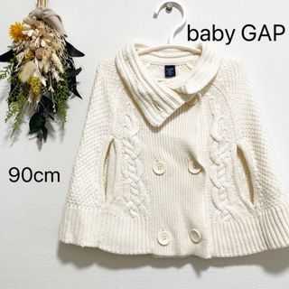 ベビーギャップ(babyGAP)のbabyGAPニットポンチョ(カーディガン)