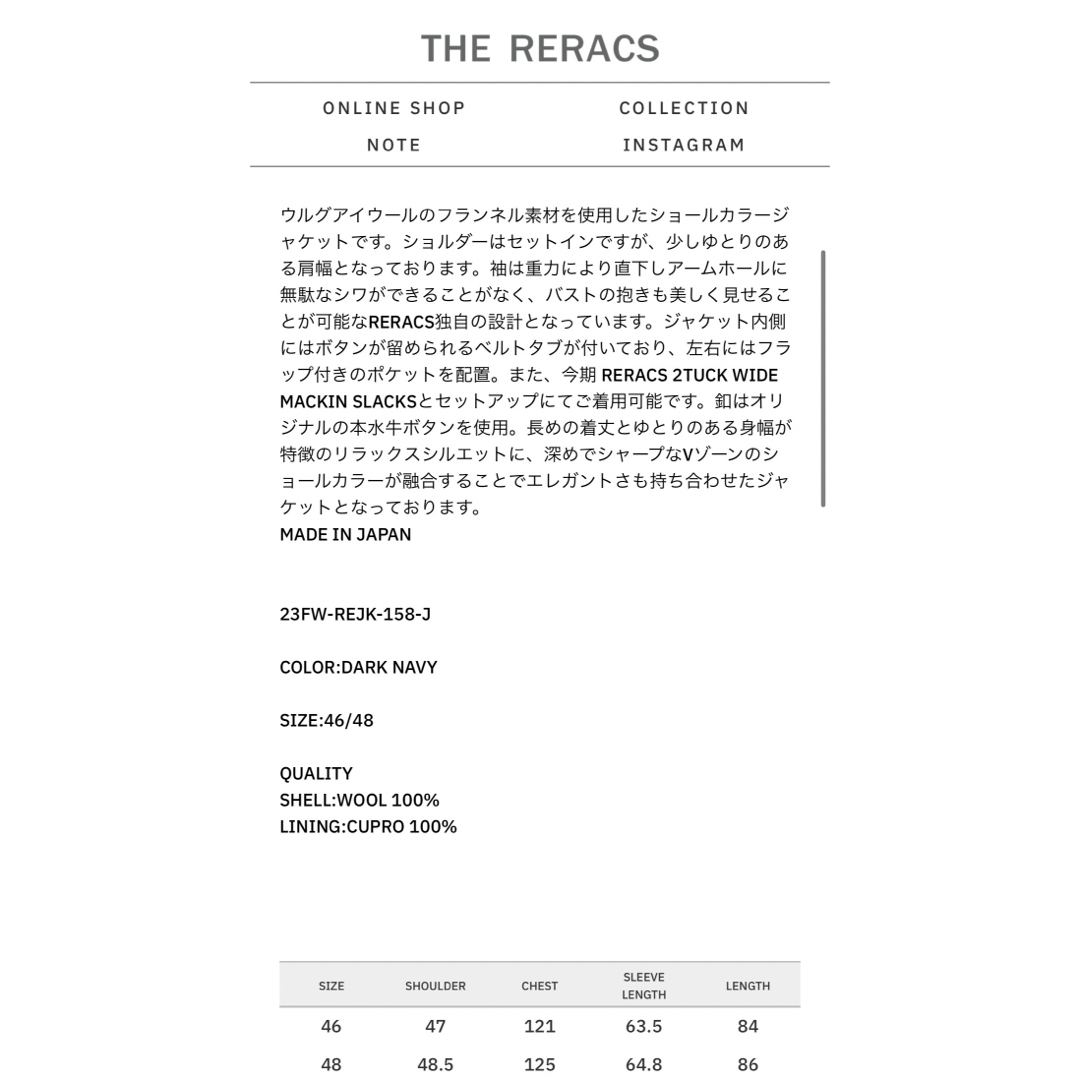 THE RERACS(ザリラクス)のTHE RERACS ウール セットアップ 48 メンズのスーツ(セットアップ)の商品写真