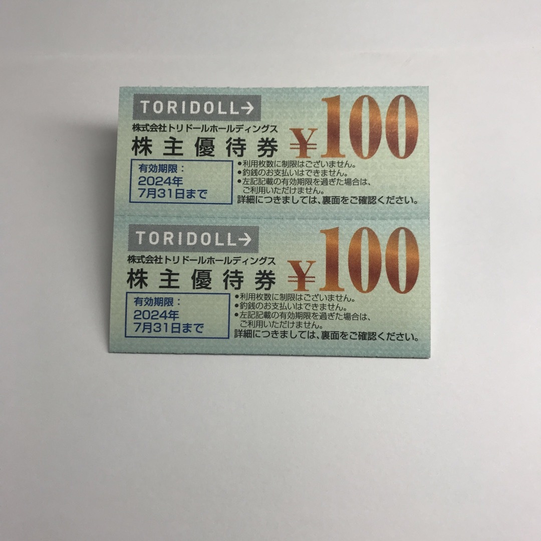 トリドール　株主優待券　200円分 チケットの優待券/割引券(レストラン/食事券)の商品写真