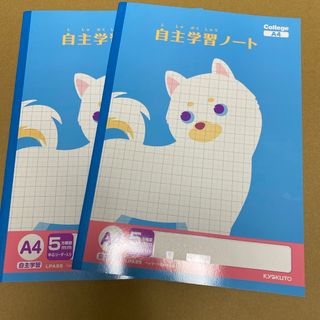 コクヨ - コクヨ　自主学習ノート　２冊　新品未使用