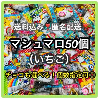 クマノプーサン(くまのプーさん)のお買い得✨まとめ売り！❤️エイワ　いちごマシュマロ　50個セット！プーさん❤️(菓子/デザート)