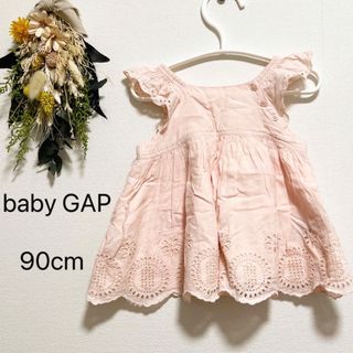 ベビーギャップ(babyGAP)のbabyGAP フリルトップス(Tシャツ/カットソー)