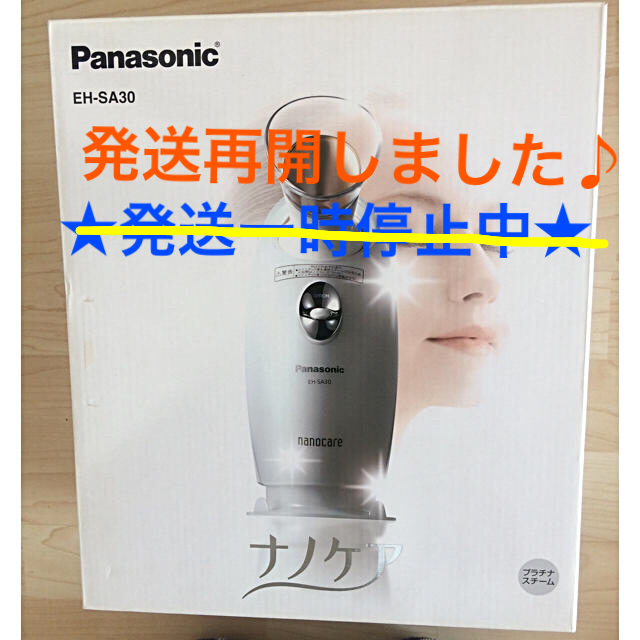 Panasonic(パナソニック)の☆最終価格☆ パナソニック スチーマー ナノケア ☆ スマホ/家電/カメラの美容/健康(フェイスケア/美顔器)の商品写真