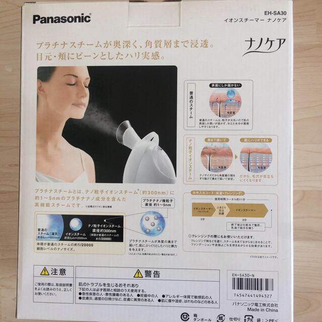 Panasonic(パナソニック)の☆最終価格☆ パナソニック スチーマー ナノケア ☆ スマホ/家電/カメラの美容/健康(フェイスケア/美顔器)の商品写真