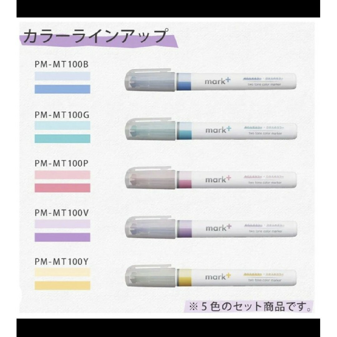 コクヨ 蛍光ペン 1本で2色 マークタス 5本セット インテリア/住まい/日用品の文房具(ペン/マーカー)の商品写真