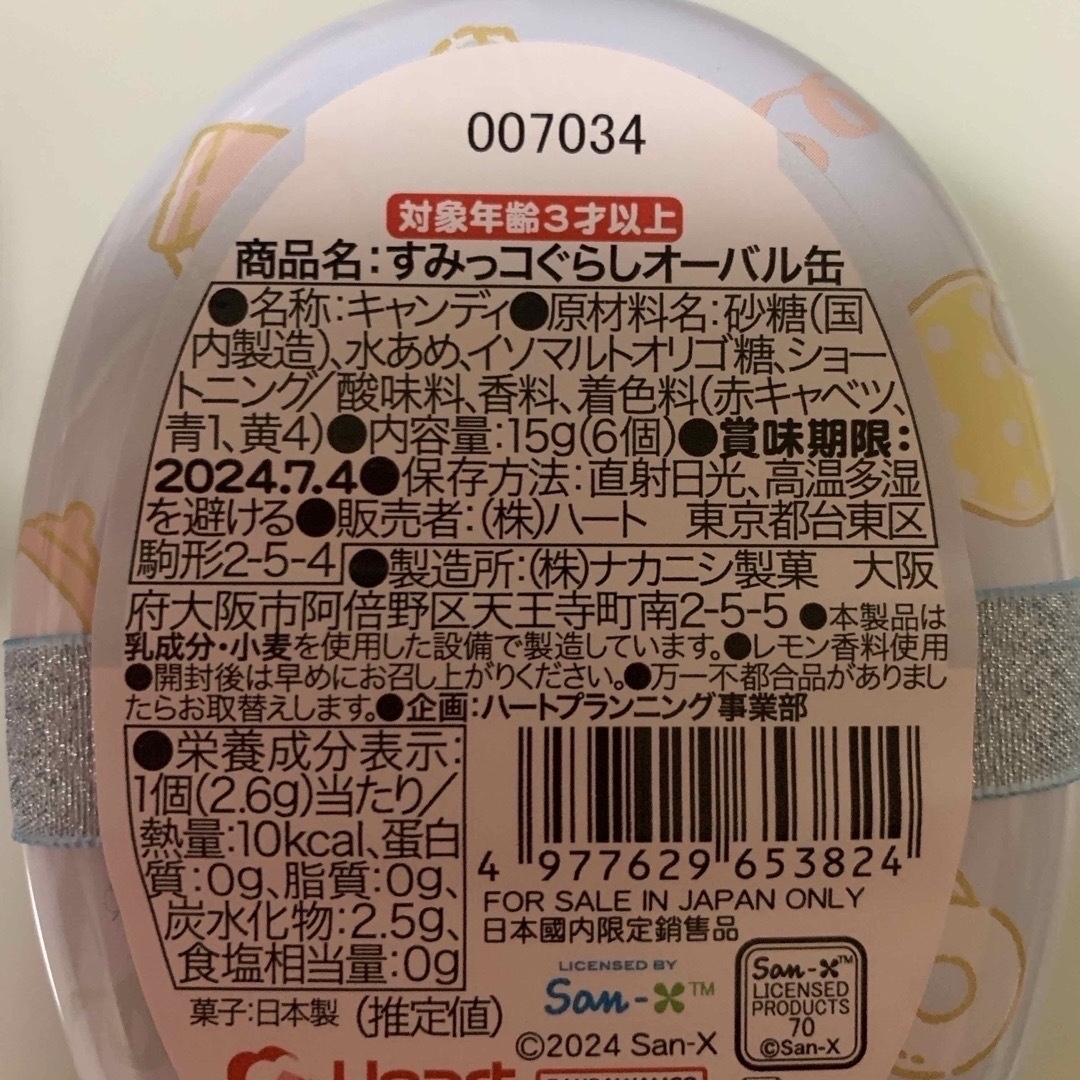 すみっこぐらし、オーバル缶　ピンク＆ブルー２点セット　キャンディ入り 食品/飲料/酒の食品(菓子/デザート)の商品写真