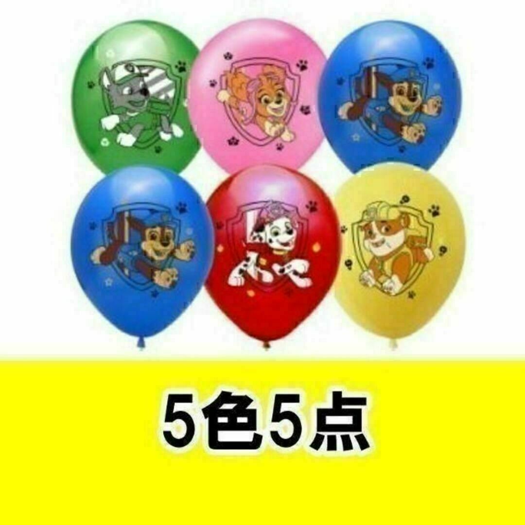 【おまけ付】パウパト⭐️パウパトロール バルーンでお誕生日★バースデー 風船 エンタメ/ホビーのおもちゃ/ぬいぐるみ(キャラクターグッズ)の商品写真