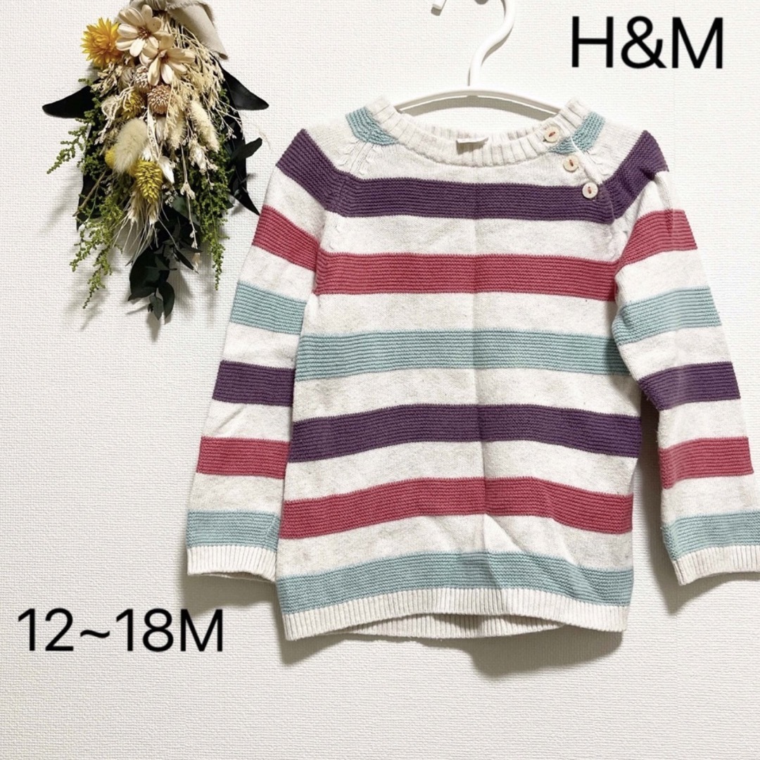 H&M(エイチアンドエム)のH＆M ニット キッズ/ベビー/マタニティのキッズ服女の子用(90cm~)(ニット)の商品写真