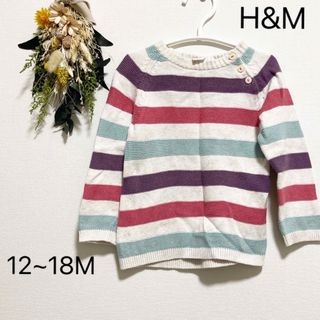 エイチアンドエム(H&M)のH＆M ニット(ニット)