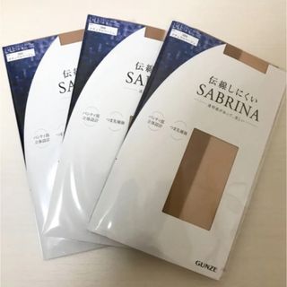 サブリナ(Sabrina)のサブリナ　ストッキング　グンゼ　 L-LL ナチュラルベージュ　 3足(タイツ/ストッキング)