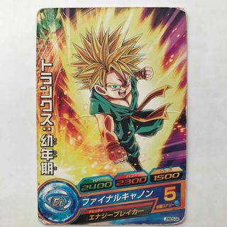 ドラゴンボール(ドラゴンボール)の【SDBH】トランクス：幼年期(シングルカード)