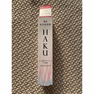 HAKU（SHISEIDO） - HAKU メラノフォーカスEV（薬用美白美容液）