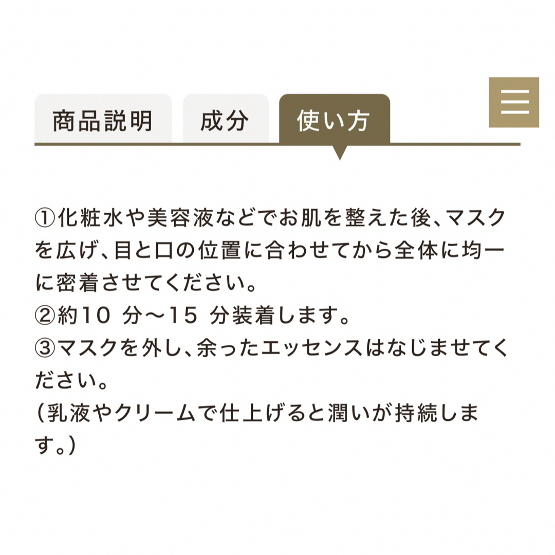 【新品】サロン専売品 プロポリスマスク　10枚セット コスメ/美容のスキンケア/基礎化粧品(パック/フェイスマスク)の商品写真