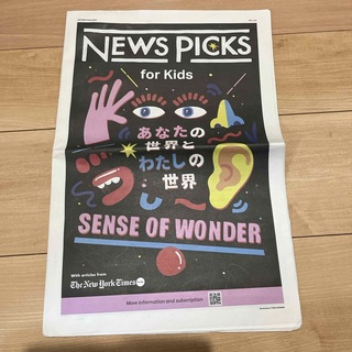 newspicks for kids VOL13(ビジネス/経済)