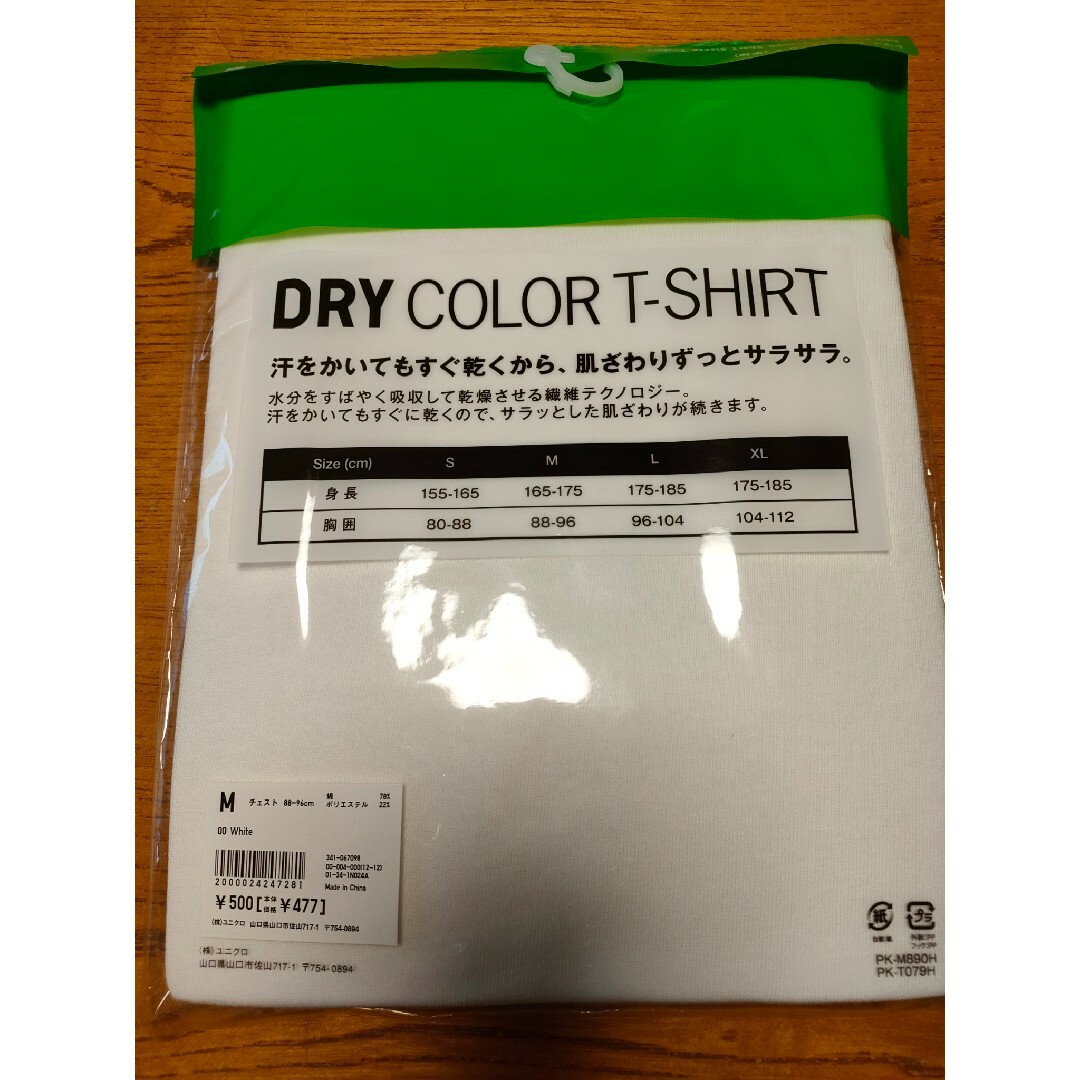 UNIQLO(ユニクロ)のユニクロ メンズＴシャツ ３枚 メンズのトップス(Tシャツ/カットソー(半袖/袖なし))の商品写真