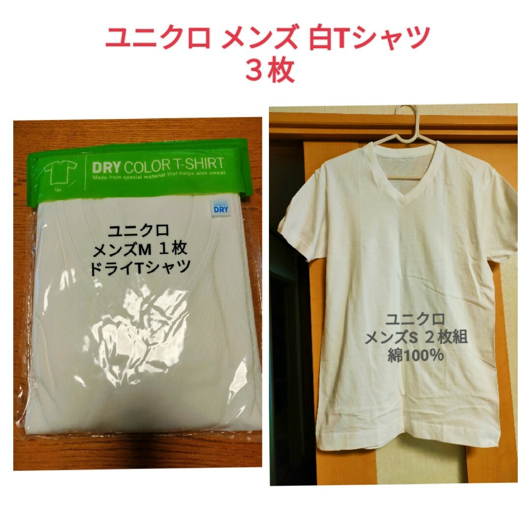 UNIQLO(ユニクロ)のユニクロ メンズＴシャツ ３枚 メンズのトップス(Tシャツ/カットソー(半袖/袖なし))の商品写真