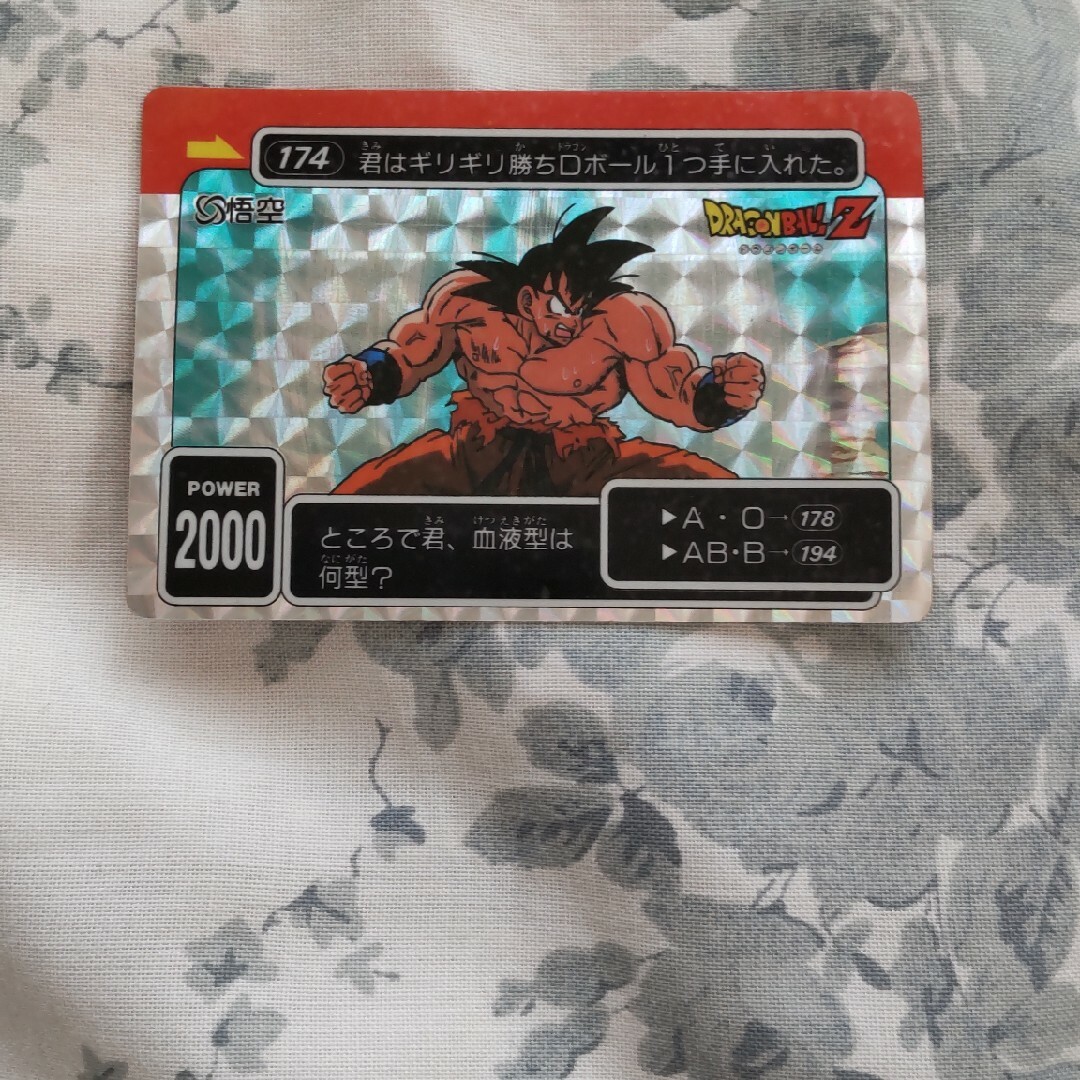 ドラゴンボールカードダス エンタメ/ホビーのアニメグッズ(カード)の商品写真