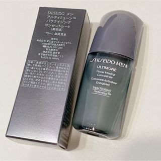 アルティミューン　メン　サンプル　10ml(美容液)