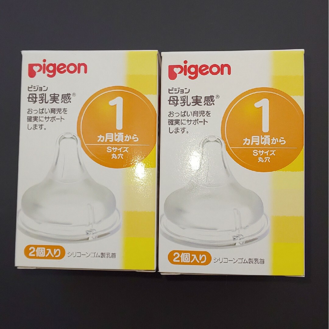 Pigeon(ピジョン)の葉月様専用 新品 母乳実感 シリコーンゴム製 乳首 １ヶ月〜 Ｓサイズ ２箱 キッズ/ベビー/マタニティの授乳/お食事用品(哺乳ビン用乳首)の商品写真