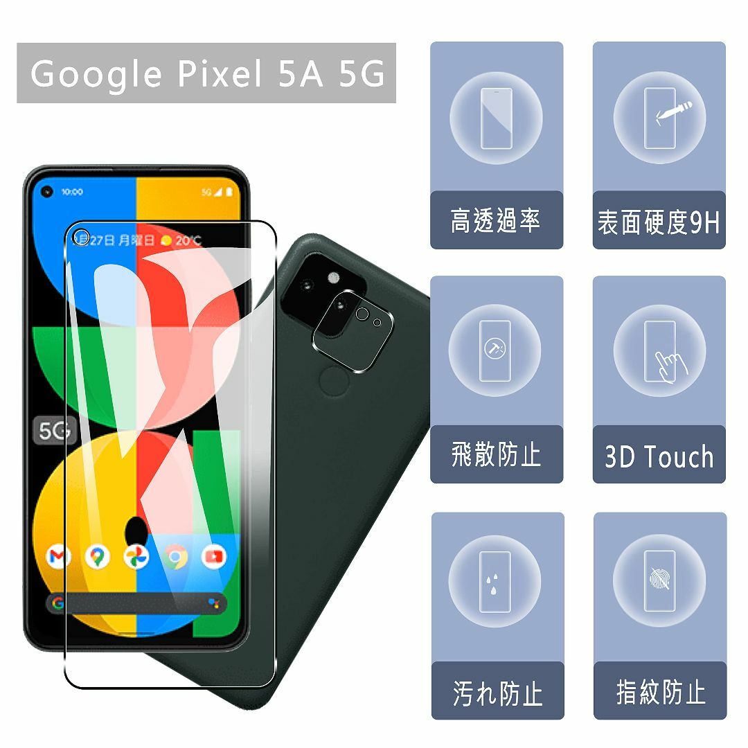 対応 Google Pixel 5A 5G フィルム 4 枚セット- AGC旭硝 スマホ/家電/カメラのスマホアクセサリー(その他)の商品写真