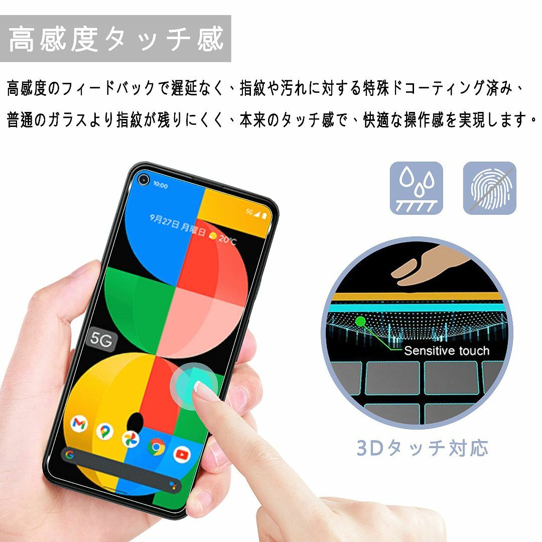 対応 Google Pixel 5A 5G フィルム 4 枚セット- AGC旭硝 スマホ/家電/カメラのスマホアクセサリー(その他)の商品写真