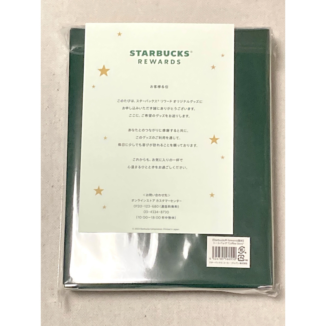 Starbucks(スターバックス)のスターバックス 非売品 スタバ トートバッグ エコバッグ スターバックスリワード レディースのバッグ(トートバッグ)の商品写真