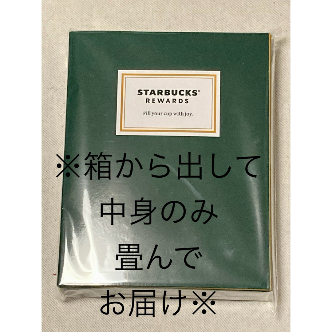 Starbucks(スターバックス)のスターバックス 非売品 スタバ トートバッグ エコバッグ スターバックスリワード レディースのバッグ(トートバッグ)の商品写真