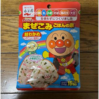 ナガタニエン(Nagatanien)の永谷園 アンパンマン まぜこみごはんの素 鮭わかめ(24g)(調味料)