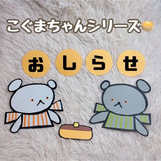 壁面 壁面飾り キャラクター壁面 しろくまちゃんのホットケーキ (型紙/パターン)