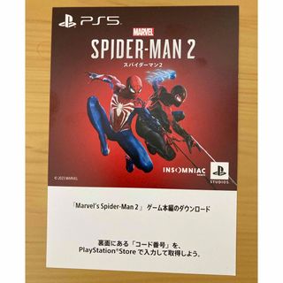 ソニー(SONY)のPS5 Marvel’s Spider-Man2 ダウンロード版プロダクトコード(家庭用ゲームソフト)