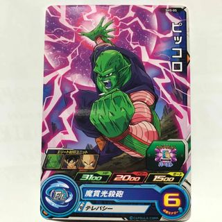 ドラゴンボール(ドラゴンボール)の【SDBH】ピッコロ(シングルカード)