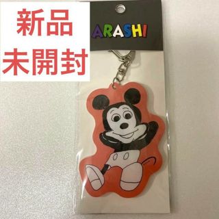 アラシ(嵐)の櫻井翔 ミッキーマウス アクリルキーチェーン(キャラクターグッズ)