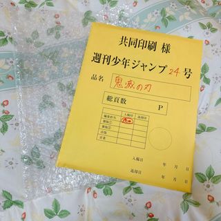 【新品未読】鬼滅の刃 最終話 複製原画(少年漫画)