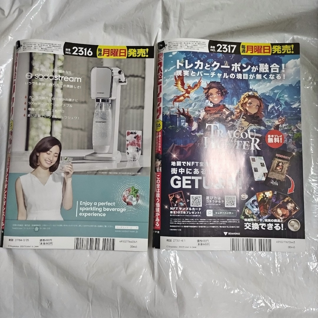 ビッグコミック スピリッツ 2024年 4/1号 [雑誌] エンタメ/ホビーの雑誌(アート/エンタメ/ホビー)の商品写真