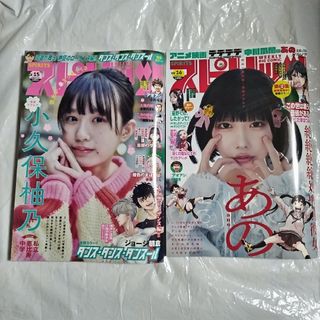 ビッグコミック スピリッツ 2024年 4/1号 [雑誌](アート/エンタメ/ホビー)