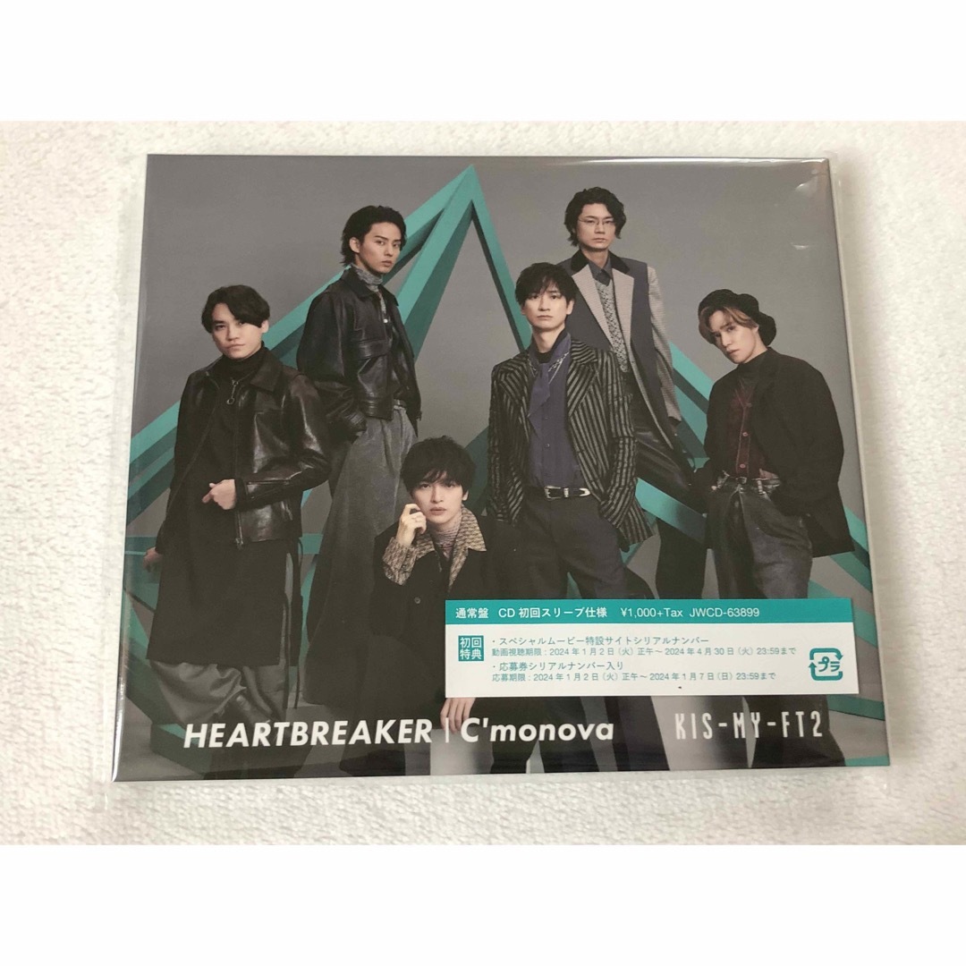 Kis-My-Ft2(キスマイフットツー)のKis-My-Ft2 HEARTBREAKER 通常盤 エンタメ/ホビーのCD(ポップス/ロック(邦楽))の商品写真